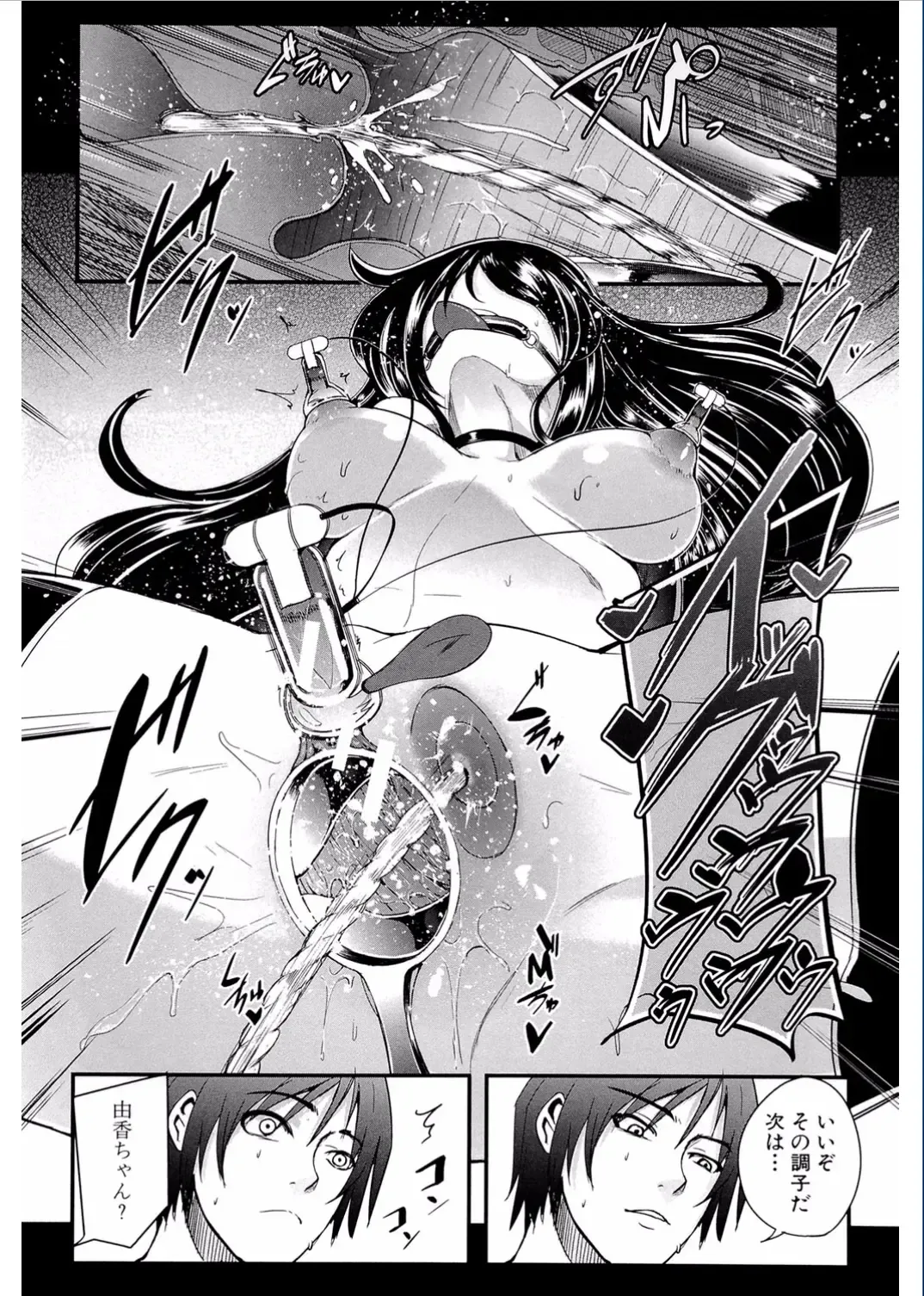[Otochichi] Gamandekinai Mesuana Fhentai - Page 66