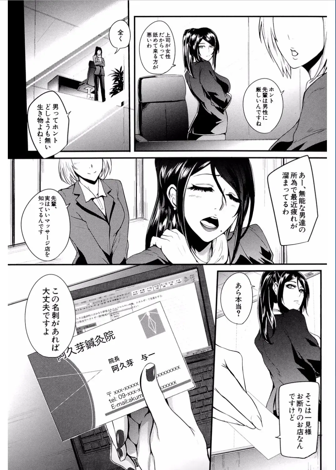 [Otochichi] Gamandekinai Mesuana Fhentai - Page 90