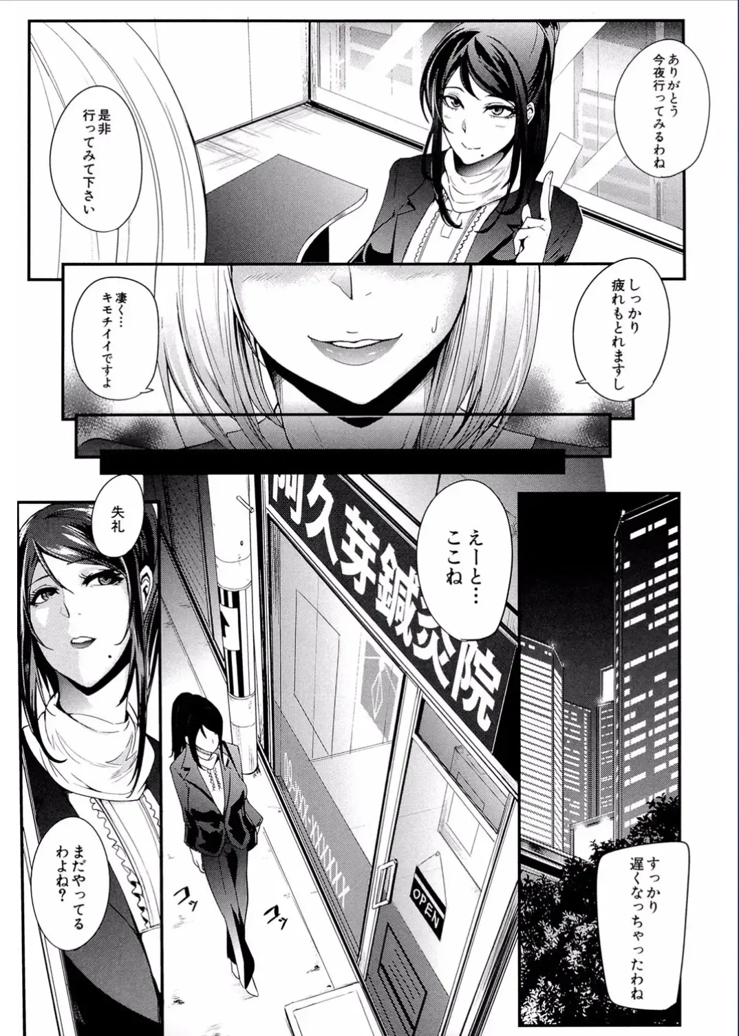 [Otochichi] Gamandekinai Mesuana Fhentai - Page 91
