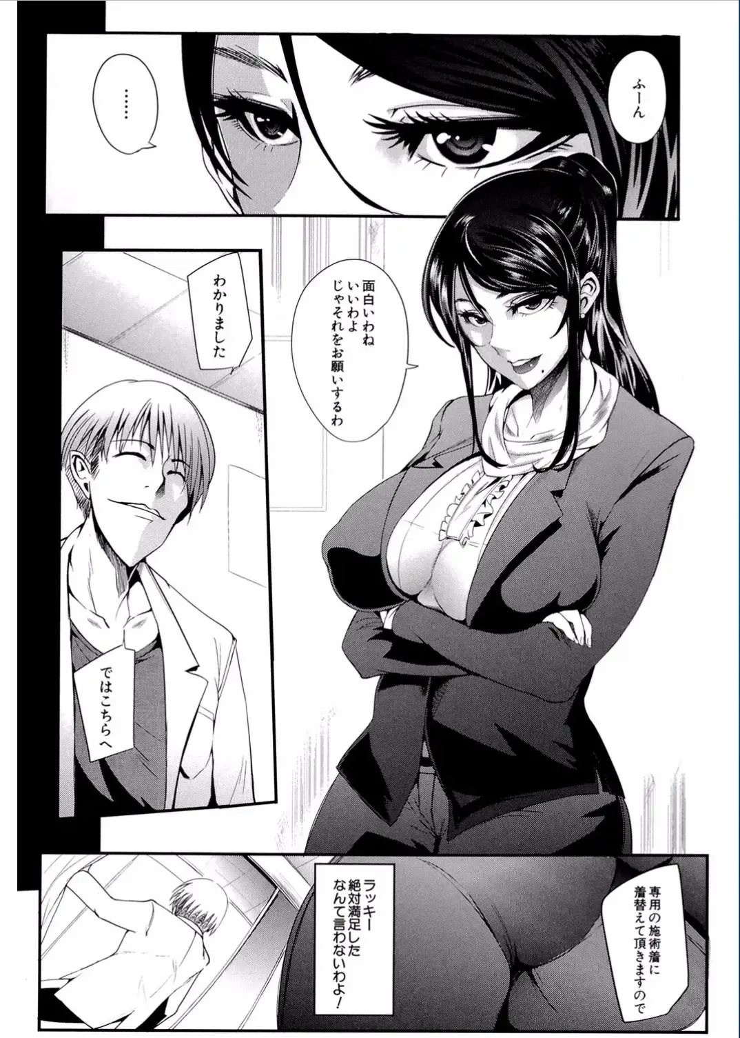 [Otochichi] Gamandekinai Mesuana Fhentai - Page 94