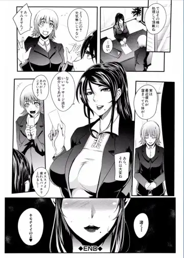 [Otochichi] Gamandekinai Mesuana Fhentai - Page 120