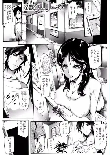 [Otochichi] Gamandekinai Mesuana Fhentai - Page 121