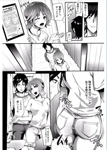 [Otochichi] Gamandekinai Mesuana Fhentai - Page 122