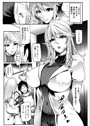[Otochichi] Gamandekinai Mesuana Fhentai - Page 123