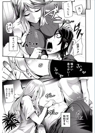 [Otochichi] Gamandekinai Mesuana Fhentai - Page 125