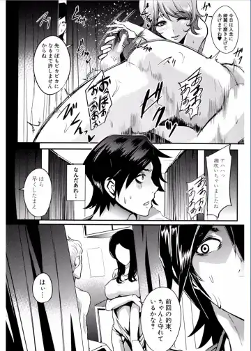 [Otochichi] Gamandekinai Mesuana Fhentai - Page 132