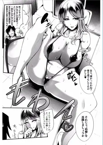 [Otochichi] Gamandekinai Mesuana Fhentai - Page 141
