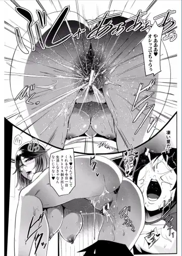 [Otochichi] Gamandekinai Mesuana Fhentai - Page 152