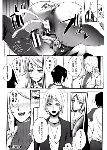 [Otochichi] Gamandekinai Mesuana Fhentai - Page 164
