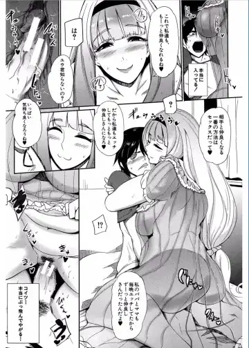 [Otochichi] Gamandekinai Mesuana Fhentai - Page 17