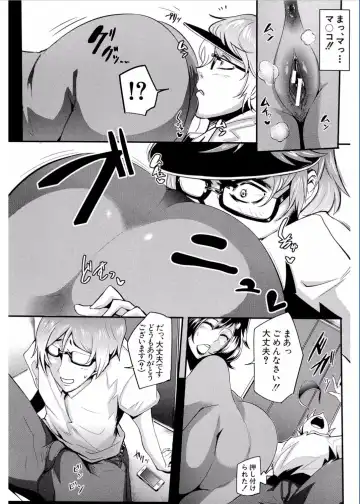 [Otochichi] Gamandekinai Mesuana Fhentai - Page 172