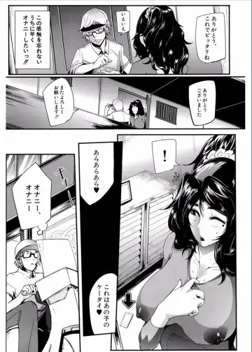 [Otochichi] Gamandekinai Mesuana Fhentai - Page 173