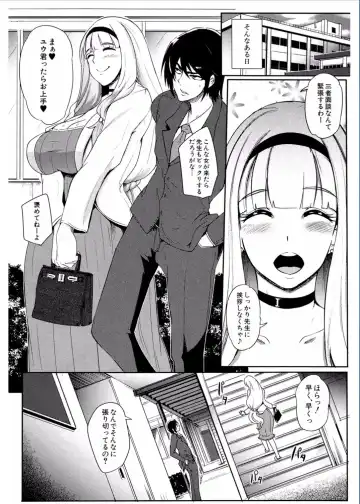 [Otochichi] Gamandekinai Mesuana Fhentai - Page 22