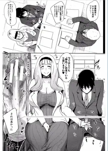[Otochichi] Gamandekinai Mesuana Fhentai - Page 25