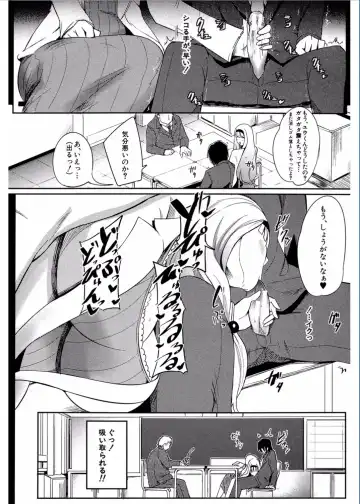 [Otochichi] Gamandekinai Mesuana Fhentai - Page 28