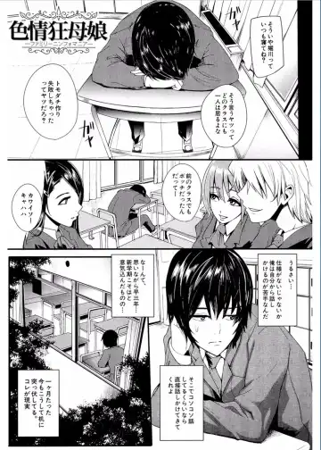 [Otochichi] Gamandekinai Mesuana Fhentai - Page 45