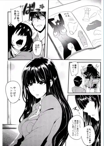 [Otochichi] Gamandekinai Mesuana Fhentai - Page 48