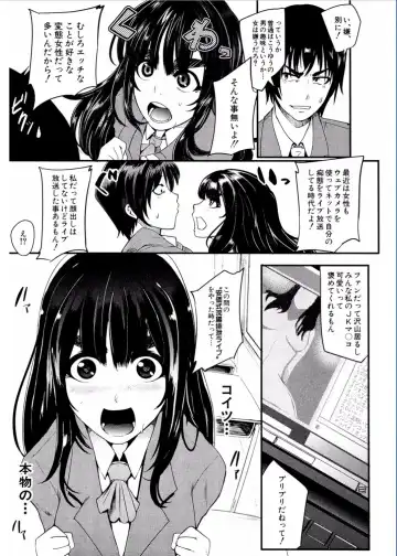 [Otochichi] Gamandekinai Mesuana Fhentai - Page 49