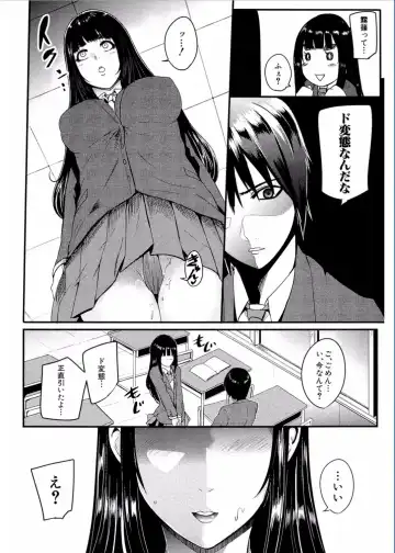 [Otochichi] Gamandekinai Mesuana Fhentai - Page 50
