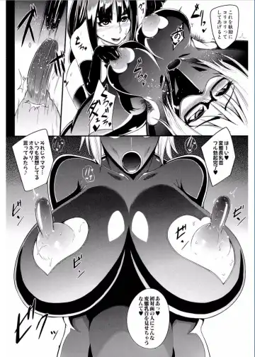 [Otochichi] Gamandekinai Mesuana Fhentai - Page 70