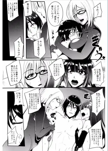 [Otochichi] Gamandekinai Mesuana Fhentai - Page 76