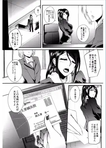 [Otochichi] Gamandekinai Mesuana Fhentai - Page 90