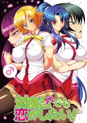 Read [Awamori Ichitarou] Taimanin demo Koi ga Shitai! - Fhentai