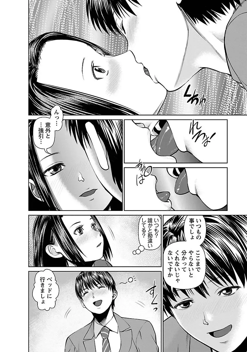 [Usi] Tonari no Hitozuma Ooya-san 1 Fhentai - Page 106