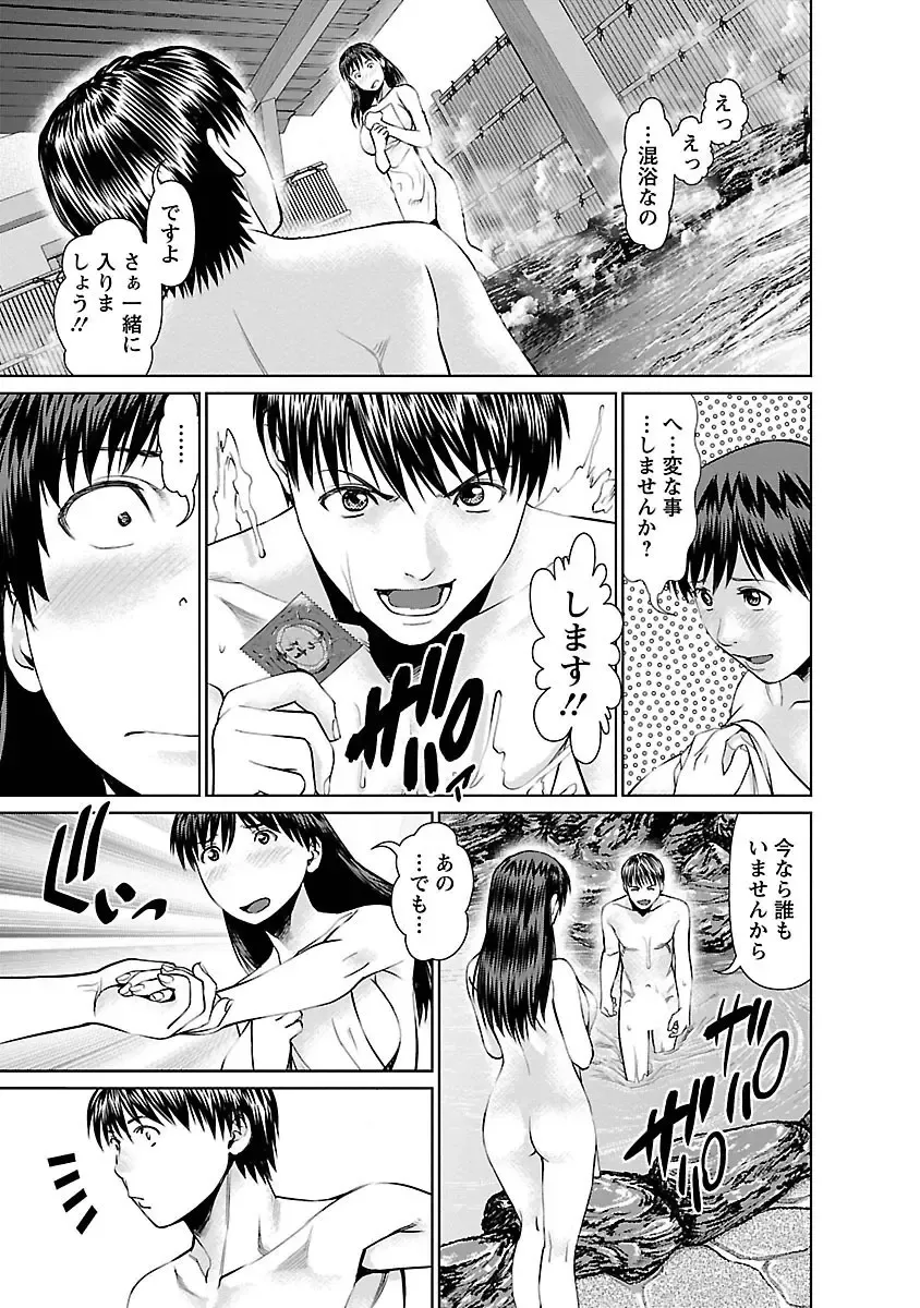 [Usi] Tonari no Hitozuma Ooya-san 1 Fhentai - Page 159