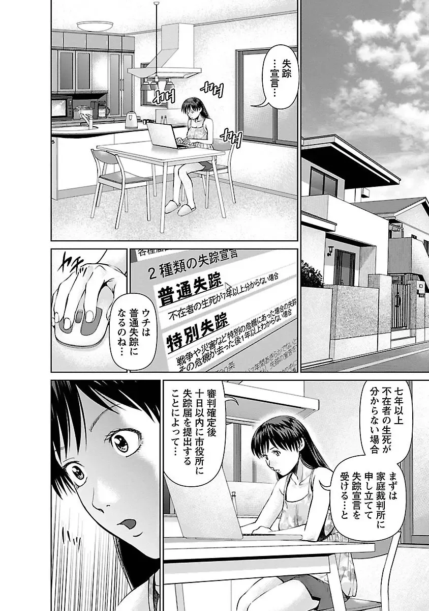 [Usi] Tonari no Hitozuma Ooya-san 1 Fhentai - Page 44