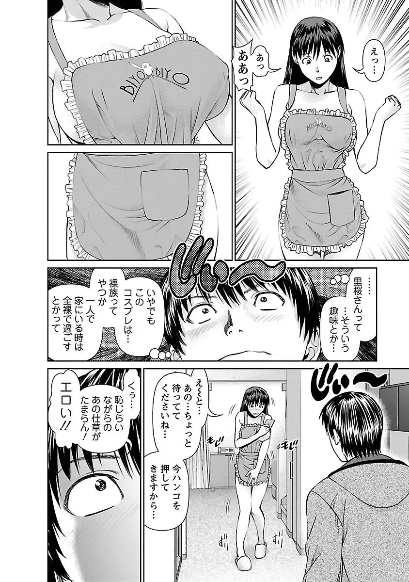 [Usi] Tonari no Hitozuma Ooya-san 1 Fhentai - Page 50