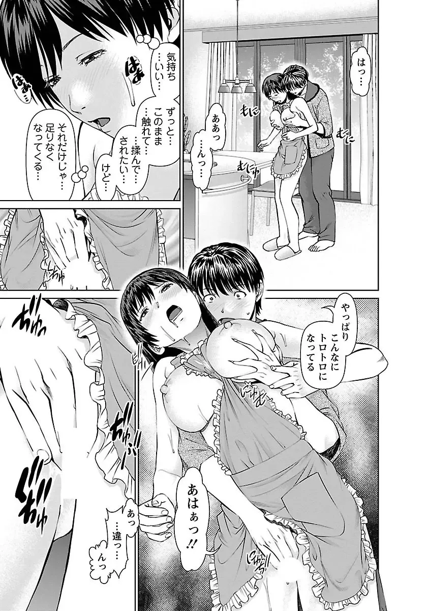 [Usi] Tonari no Hitozuma Ooya-san 1 Fhentai - Page 53