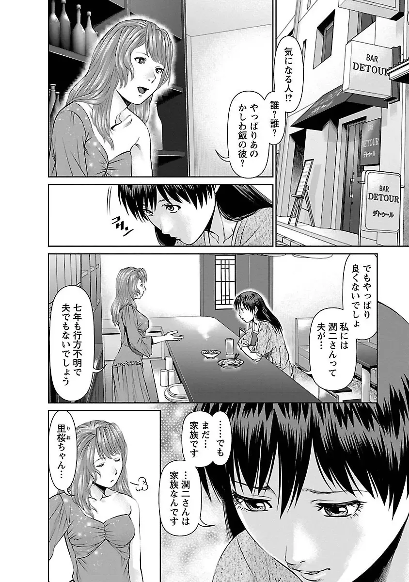 [Usi] Tonari no Hitozuma Ooya-san 1 Fhentai - Page 62