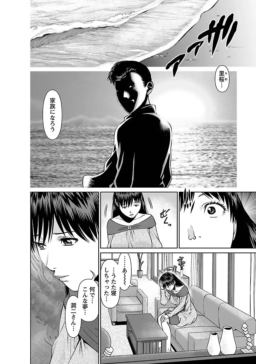 [Usi] Tonari no Hitozuma Ooya-san 1 Fhentai - Page 80