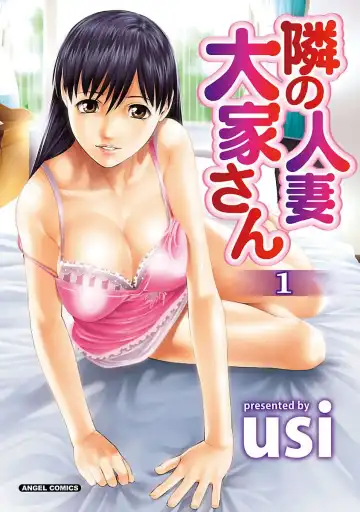 Read [Usi] Tonari no Hitozuma Ooya-san 1 - Fhentai