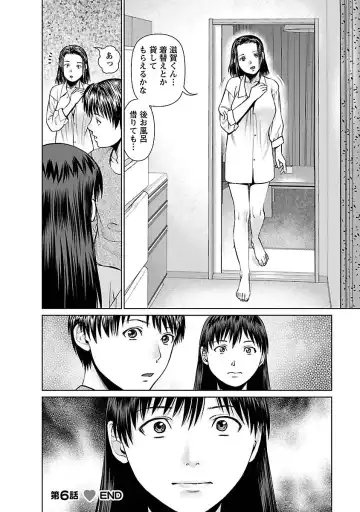 [Usi] Tonari no Hitozuma Ooya-san 1 Fhentai - Page 116