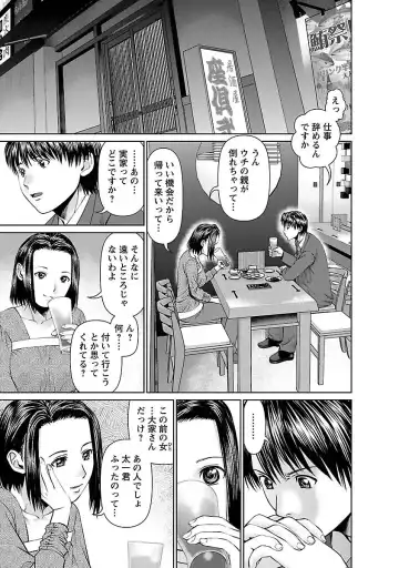 [Usi] Tonari no Hitozuma Ooya-san 1 Fhentai - Page 119