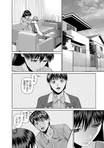 [Usi] Tonari no Hitozuma Ooya-san 1 Fhentai - Page 136