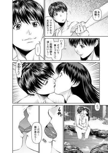 [Usi] Tonari no Hitozuma Ooya-san 1 Fhentai - Page 160