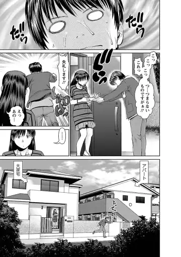 [Usi] Tonari no Hitozuma Ooya-san 1 Fhentai - Page 27