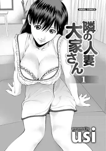 [Usi] Tonari no Hitozuma Ooya-san 1 Fhentai - Page 3