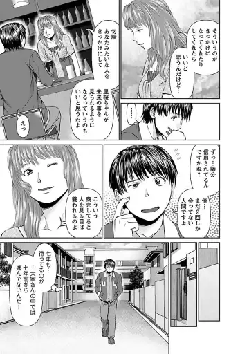 [Usi] Tonari no Hitozuma Ooya-san 1 Fhentai - Page 31