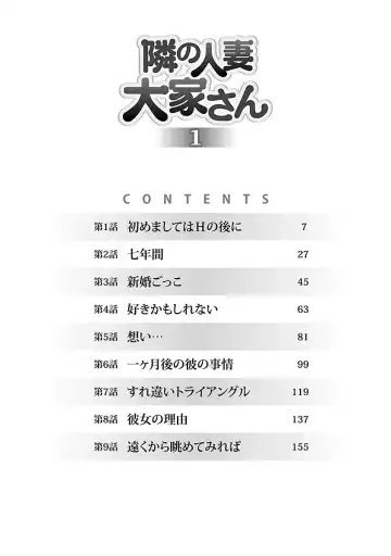 [Usi] Tonari no Hitozuma Ooya-san 1 Fhentai - Page 4