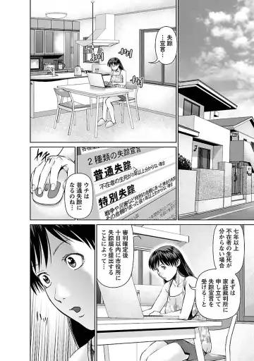 [Usi] Tonari no Hitozuma Ooya-san 1 Fhentai - Page 44