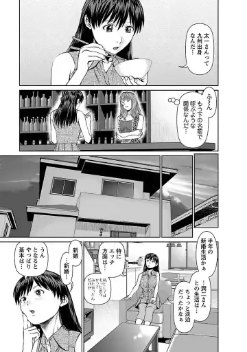 [Usi] Tonari no Hitozuma Ooya-san 1 Fhentai - Page 47