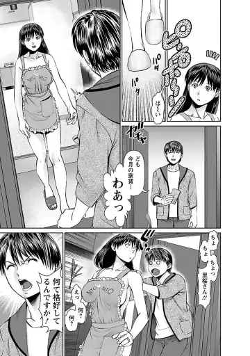 [Usi] Tonari no Hitozuma Ooya-san 1 Fhentai - Page 49