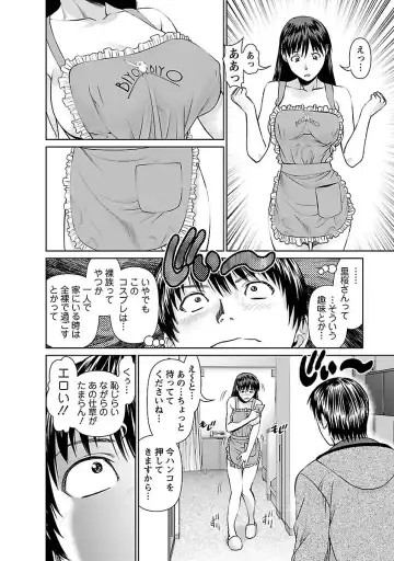 [Usi] Tonari no Hitozuma Ooya-san 1 Fhentai - Page 50