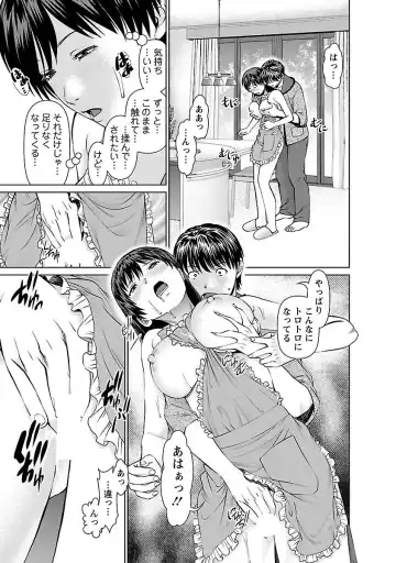 [Usi] Tonari no Hitozuma Ooya-san 1 Fhentai - Page 53