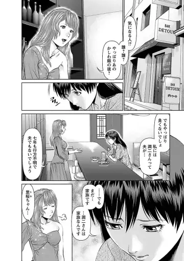 [Usi] Tonari no Hitozuma Ooya-san 1 Fhentai - Page 62