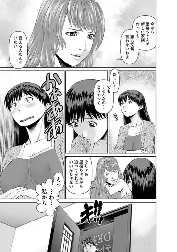 [Usi] Tonari no Hitozuma Ooya-san 1 Fhentai - Page 63